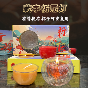 祈愿蜡烛可手捧家用植物酥油灯无烟环保1盏燃15小时藏字盲盒供灯
