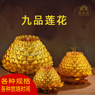 佛光金莲九品金莲/莲花灯蜡烛荷花供佛灯家用蜡烛用品酥油灯金色