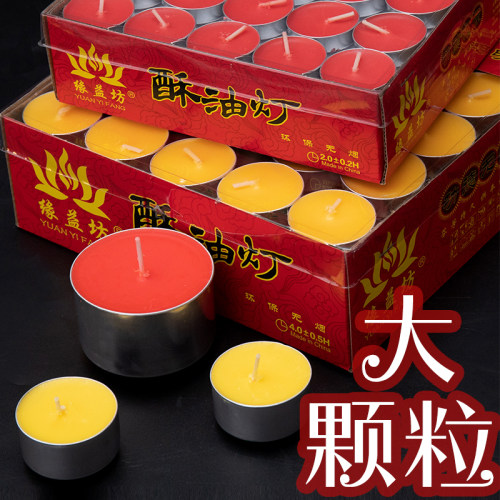 直播优惠  铝壳8小时无烟蜡烛 100粒1/2/3/4小时家用灯粒