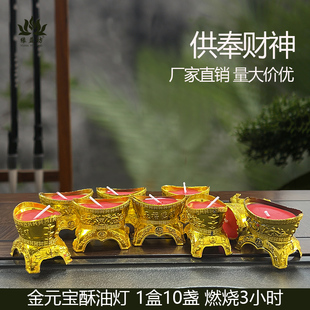 金元宝酥油灯寺庙无烟蜡烛高脚还愿求财神五福临门生意店辅供灯