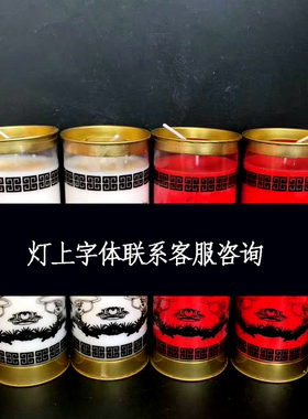 7天酥油灯供灯 白事蜡烛  红色蜡烛 白色蜡烛3天酥油烛