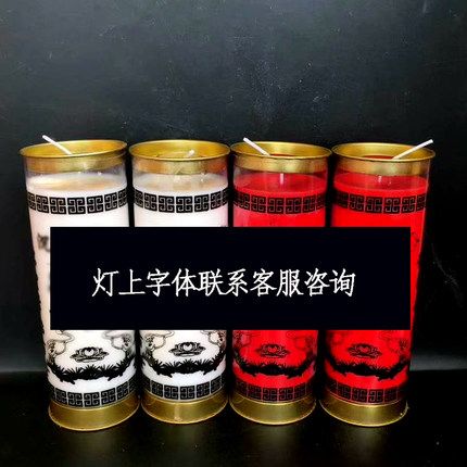 7天酥油灯供灯 白事蜡烛  红色蜡烛 白色蜡烛3天酥油烛