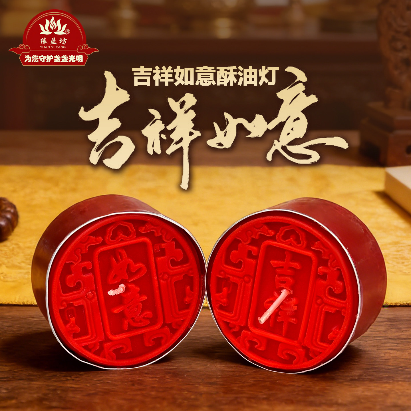 吉祥如意铝壳24小时灯粒中式酥油灯红色蜡烛供佛传统场景布置精致,节庆用品/礼品,蜡烛,淘宝优惠券,粉丝福利购,淘宝优惠卷