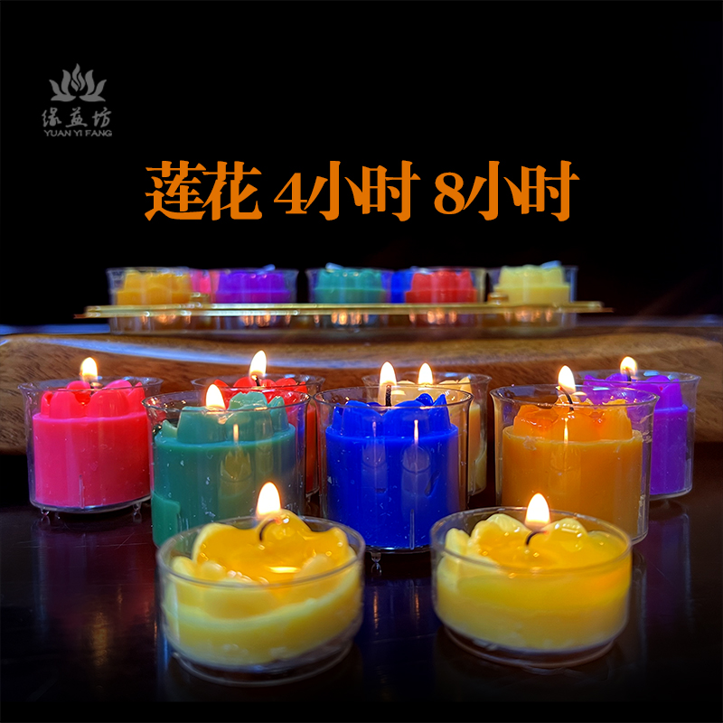 酥油灯100粒4小时8-10H莲花蜡烛