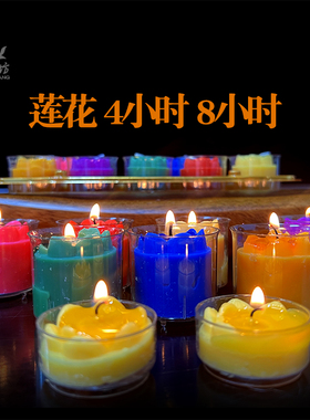 酥油灯100粒4小时透明壳不变形居家燃灯胶壳8-10H无烟莲花蜡烛