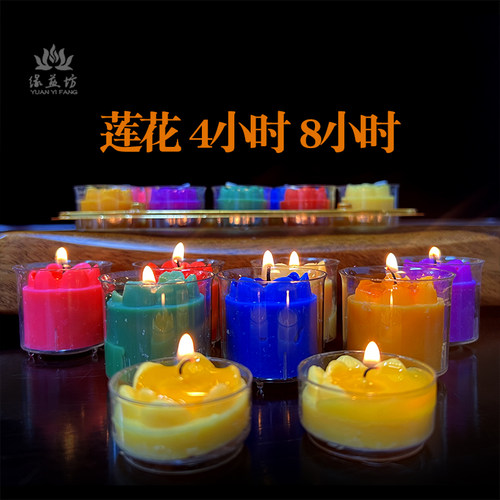 酥油灯100粒4小时8-10H莲花蜡烛