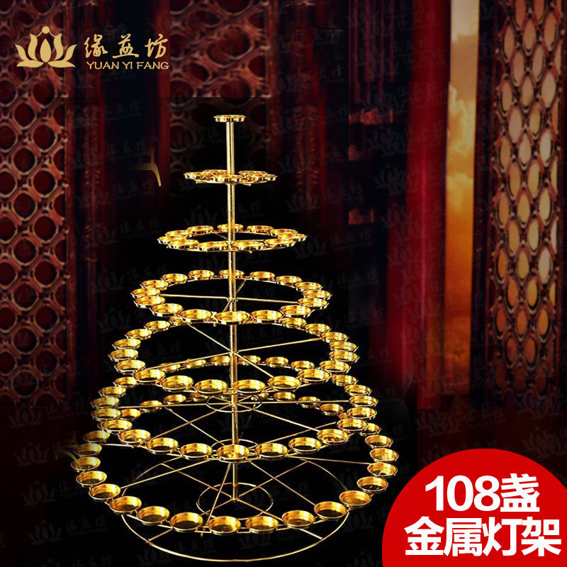 金属灯座放4小时七层108盏酥油灯灯架梅花粒酥油灯台大型供灯厂家