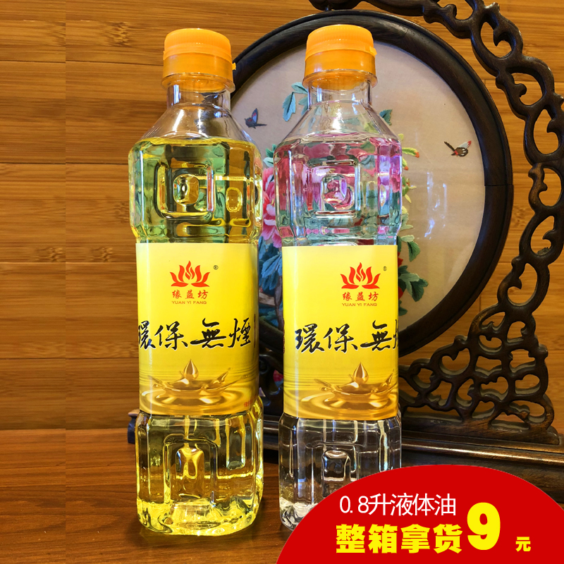 供佛无烟黄色液体酥油