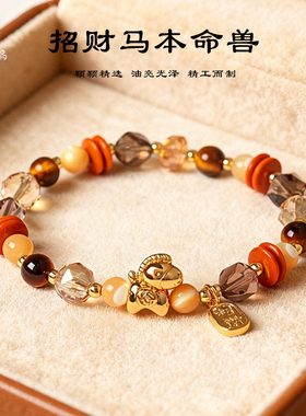 金驹聚财｜天然虎眼珍珠马年手串