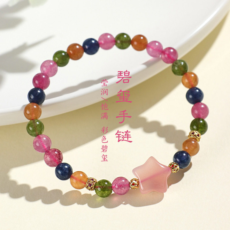 天然五彩碧玺貔貅葫芦手串女款小众设计感轻奢精致送女友生日礼物