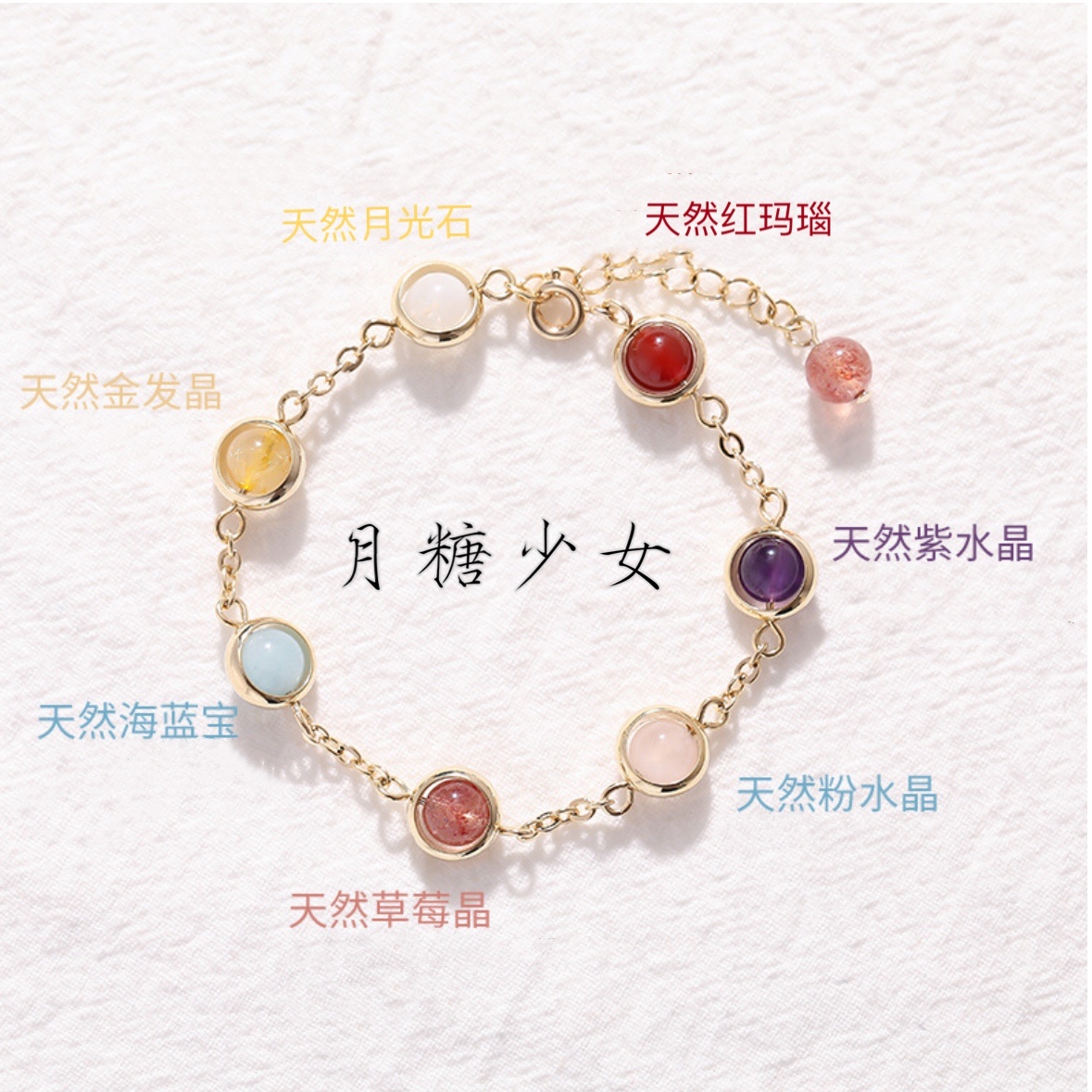 原创设计七彩天然宝石珠彩虹糖水晶手链女幸运月光石女生礼物