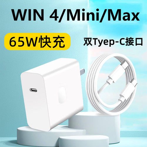 适用GPD充电器65W快充头GPD WIN4/3/Mini/win max/Pocket3充电线