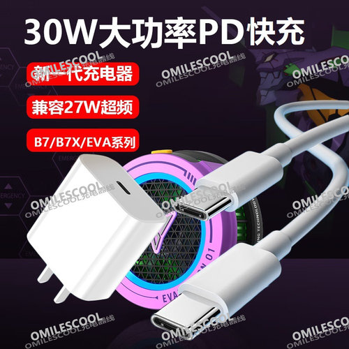 适用飞智BS1笔记本散热器充电器3