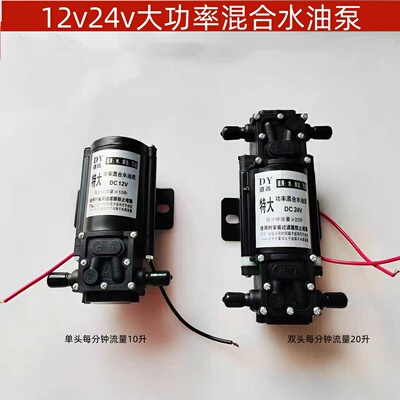 汽车货车淋水器电动抽油抽水泵大功率加油机自吸泵12v24v车载水泵
