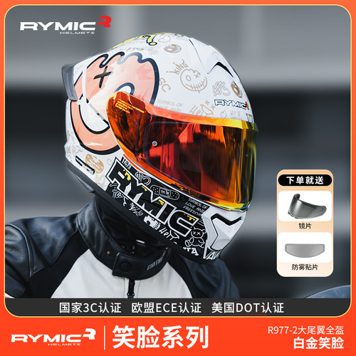 rymic摩托车头盔全盔机车全覆式