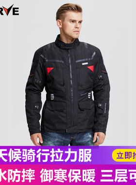 NERVE涅夫骑行服男摩托车四季重机车拉力服套装防水防摔冬季飓风