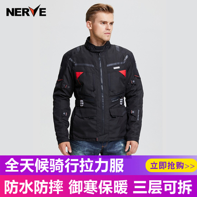 拉力服四季摩托车涅夫