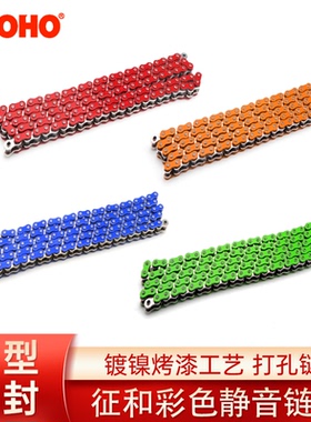征和彩色油封链条摩托车机车静音加强蓝色橙色红色绿色 520SX2