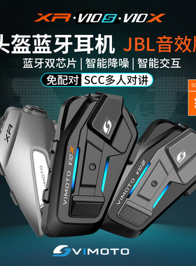 维迈通V10S V10X XR摩托车头盔蓝牙耳机V9全盔骑行JBL单元降噪
