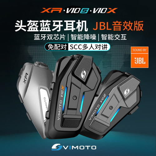 维迈通头盔蓝牙耳机防水V10SV10X