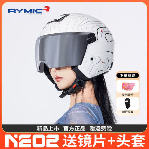 RYMIC头盔NE02男女生电动车半盔踏板摩托车机车蓝牙耳机通用3C