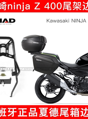 川崎适用ninjaz400后备防摔尾架