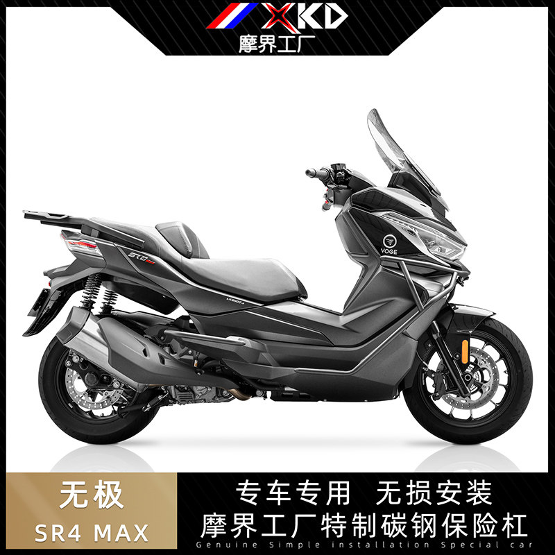 适用无极改装保险杠特制高碳钢图片