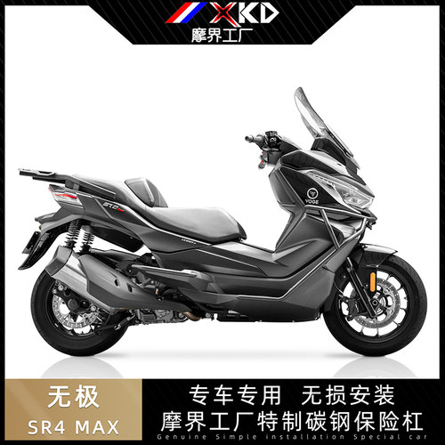适用无极改装保险杠特制高碳钢