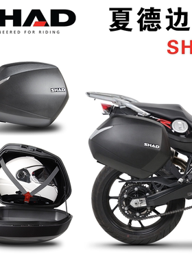 SHAD夏德SH36摩托车快拆边箱黄龙300侧箱cbf190x川崎永源350挂箱