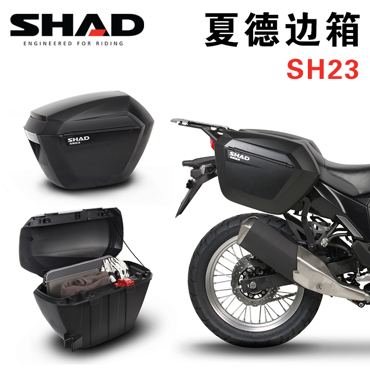 SHAD夏德SH23摩托车快拆边箱nk飞致黄龙300侧箱cbf190x挂箱gw250