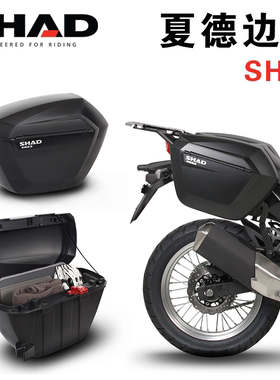 SHAD夏德SH23摩托车快拆边箱nk飞致黄龙300侧箱cbf190x挂箱gw250