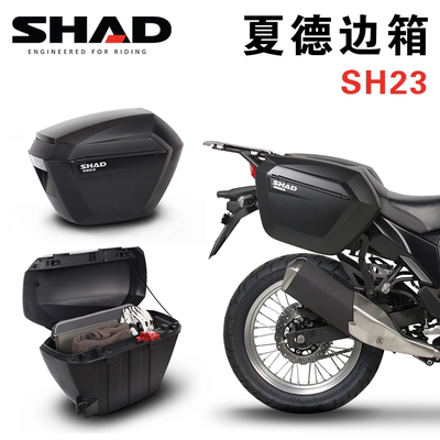 夏德SH23边箱摩托车GW250赛艇