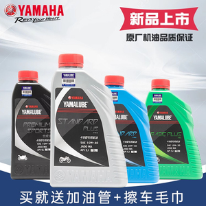 雅马哈新品通用四冲程原装摩托车