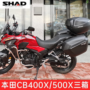 适用本田CB400X夏德SHAD边箱CB500X尾箱后货箱支架尾架边架大撑