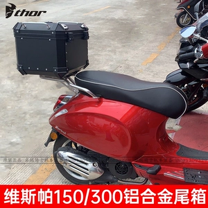 Применимо к VESPA 300 VESPA150 GTS300 THOR -GOD Алюминиевая хвостовая коробка Thor Modific