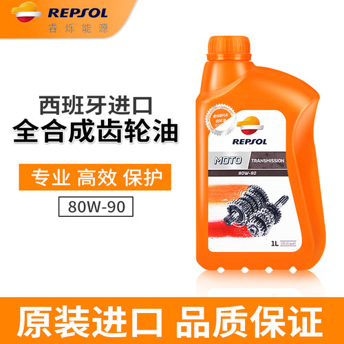 EPSOL威爽踏板车齿轮油