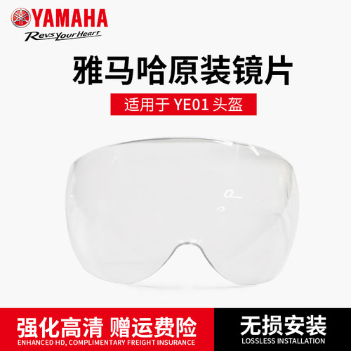 雅马哈YE01镜片电动车