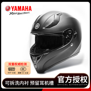 YAMAHA雅马哈摩托车全盔头盔覆式男女安全四季帽双镜片蓝牙通用