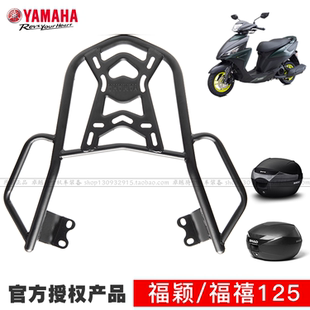 雅马哈新福喜125尾架福颖原装AS夜行者尾箱后货架尾翼护杠JYM125T