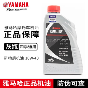 雅马哈原装四季通用福鹰摩托车