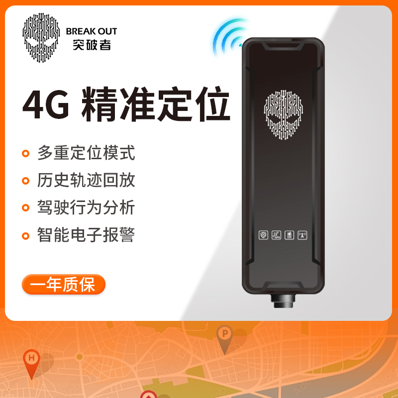 突破者M4摩托车gps定位器电动车报警北斗卫星防盗