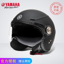 YAMAHA雅马哈复古头盔摩托车电动车男女夏半盔四季安全帽巧格福禧