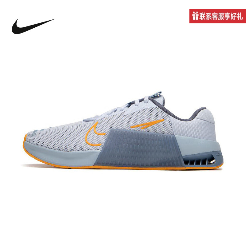 Nike耐克METCON 9男训练鞋春季透气轻便缓震休闲运动鞋DZ2617-005