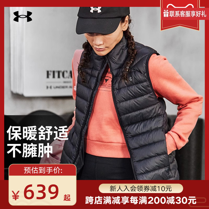 安德玛UA秋冬Storm Armour女子训练运动羽绒马甲百搭1372647