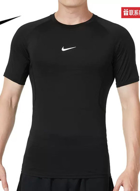 Nike耐克男健身紧身上衣跑步速干透气短袖运动小勾T恤FB7933-0
