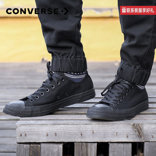 Converse匡威男鞋女鞋春季新款ALL STAR低帮休闲运动鞋1Z635