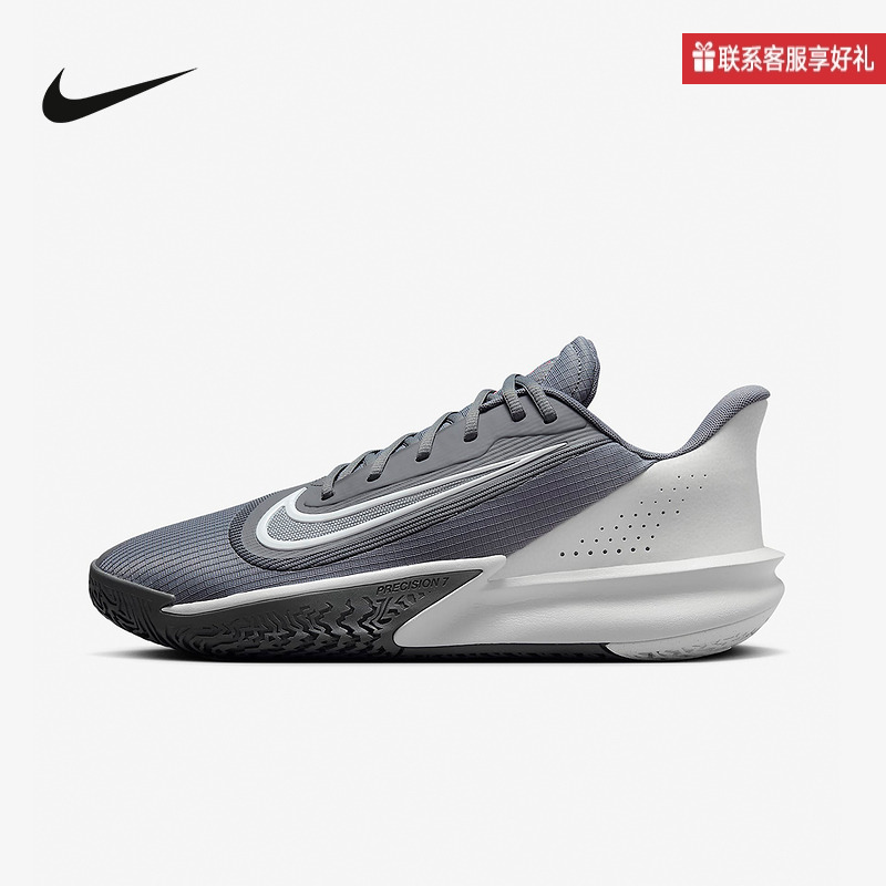 Nike耐克PRECISION VII 男子实战耐磨训练运动篮球鞋FN4322-003