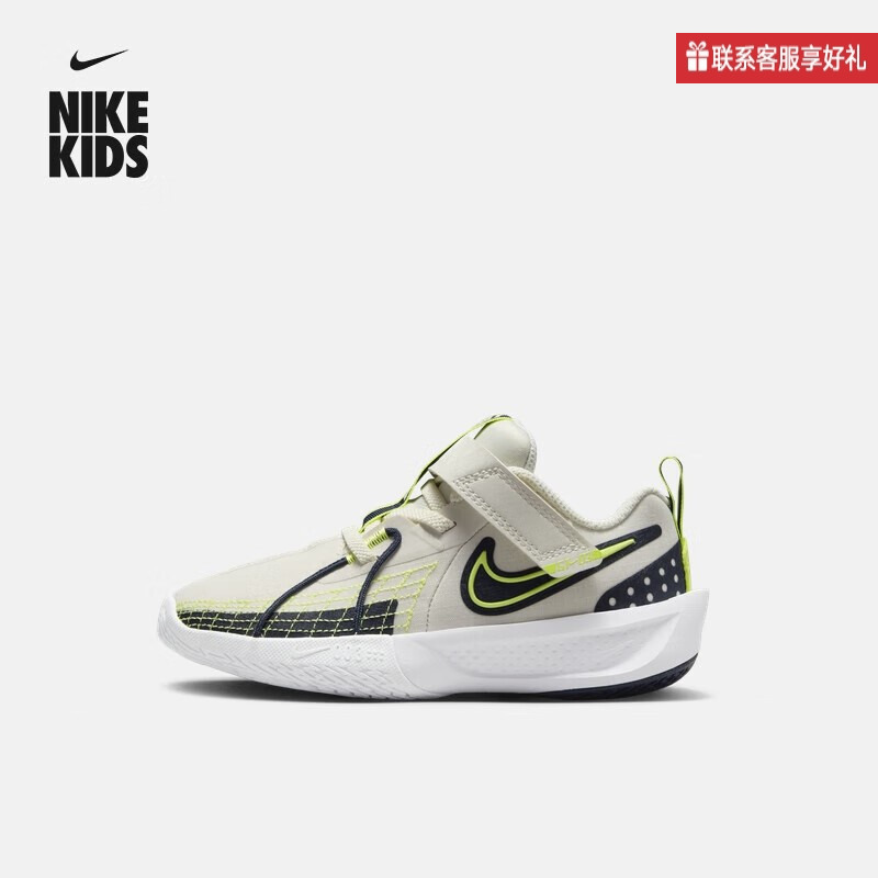 NIKE耐克男女童G.T. CUT 3幼童运动鞋春季轻便缓震时尚FD7034-005