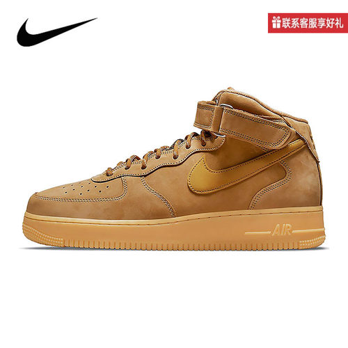 Nike耐克男鞋AF1小麦色板鞋