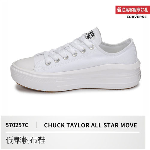 CONVERSE匡威帆布鞋女鞋春夏新款All Star Move厚底白鞋570257C